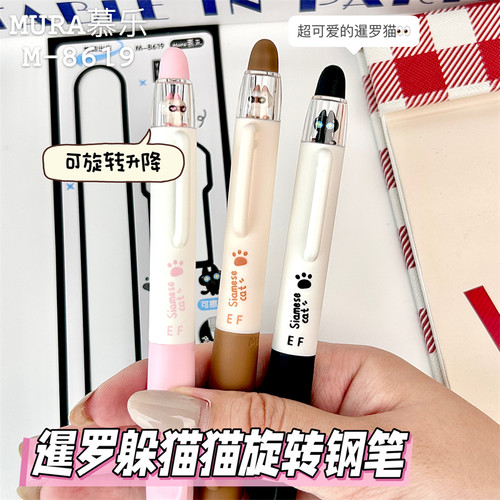 慕乐钢笔蓝色可爱暹罗猫旋转钢笔学生用可擦EF尖铱金笔高颜值文具