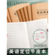 英语定位本英语练字书写专用本16k英语听写本小学英语定格单词本