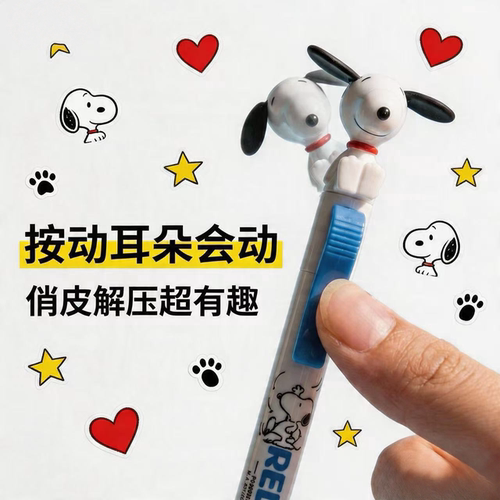 晨光史努比中性笔礼物学生文具0.5黑可爱解压学生办公潮玩包挂