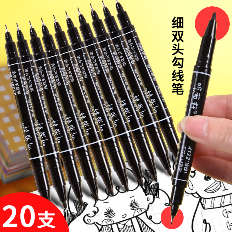 小双头勾线笔记号笔小学生美术专用儿童绘画黑色油性细头马克描边