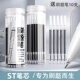 新升级ST桶装 笔芯按动中性笔芯速干黑色0.5mm葫芦头刷题笔超顺滑