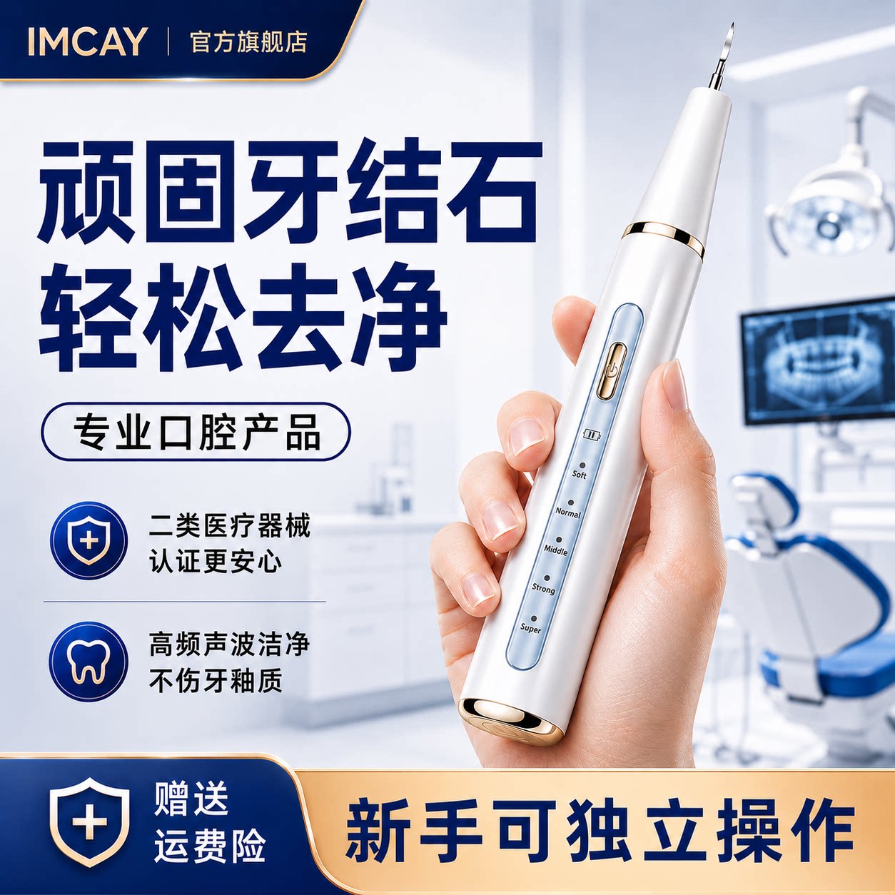 超声波洁牙器洗牙去除牙结石牙垢家用冲牙器清洁牙齿牙石污垢神器