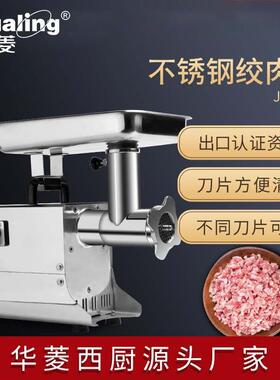 HFM系列不锈钢绞肉机商用全自动碎肉机绞肉馅电动灌香肠机