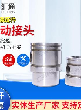 螺杆泵传动接头旋转接头连接套耐驰NETZSCH螺杆泵传动接头