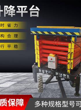 铝合金升降平台电动升降平台车载式升降平台