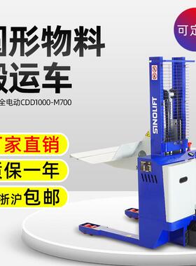 电动液压卷膜车搬运车堆高车圆形物料堆高升降叉车诺德美克卷筒车