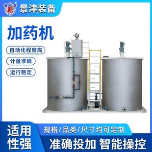 加药装置不锈钢加药三腔pam絮凝剂加药机水处理全自动加药机