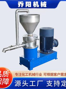 现货不锈钢胶体磨化工液体肥胶体磨160型180型240型大型胶体磨