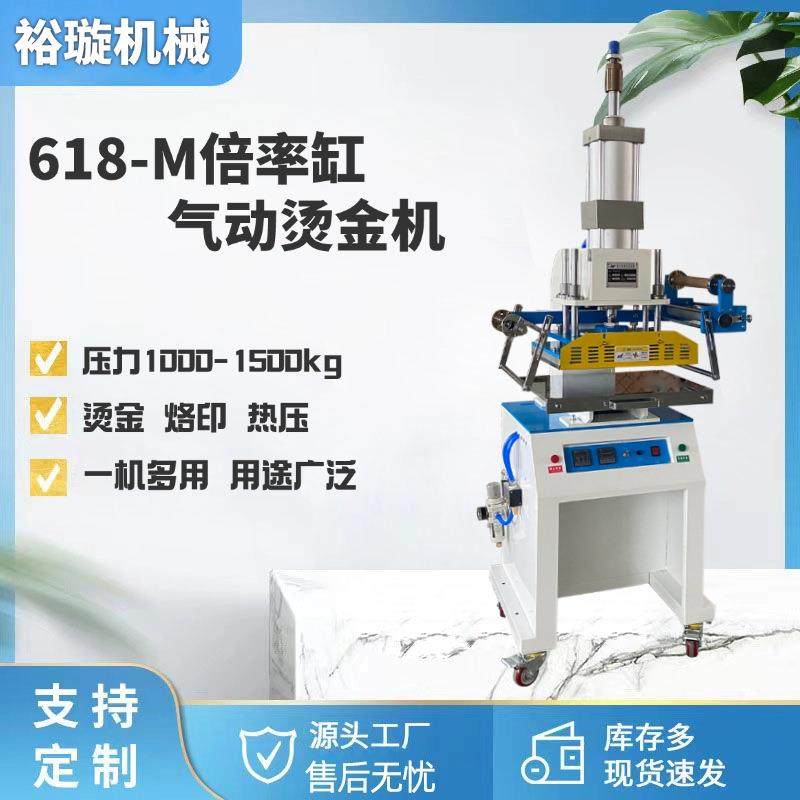 气动烫金机PE塑料皮革纸张特种纸热压标烙印机热压唛机烫金压痕,办公设备/耗材/相关服务,烫金机/压烫机,淘宝优惠券,粉丝福利购,淘宝优惠卷