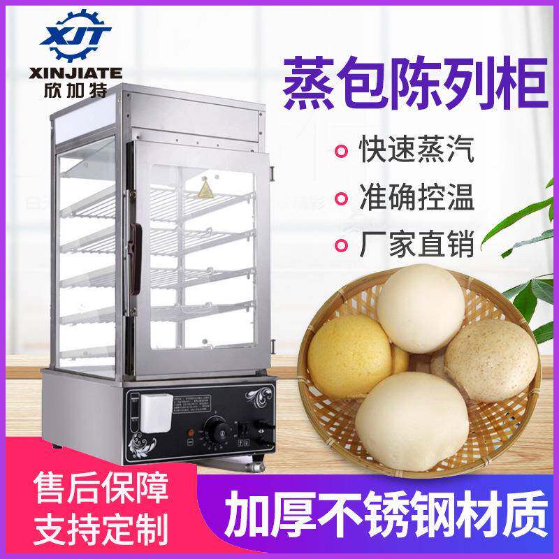 厂家直销商用多功能早餐店便利店不锈钢加热包子蒸柜蒸箱蒸包机