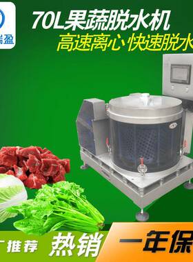 商用央厨蔬菜脱水机净菜清洗甩水机净菜高速脱水机自动脱水机