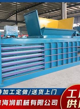 160吨卧式自动推包打包易拉罐废纸箱塑料打包机废铁旧衣物打包机