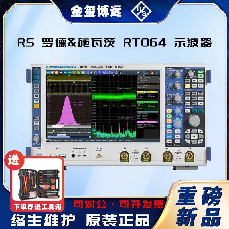 RSRTO64示波器