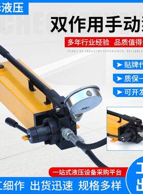 双作用手动泵手动液压泵小型手压超高压手动泵微型双作用液压泵