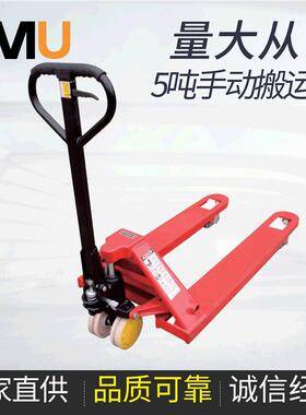 意姆5吨手动搬运车车间仓库物流用超大载重液压搬运车