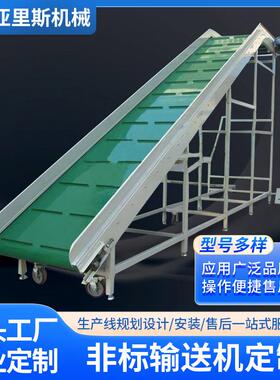 厂家仓库装卸货输送机快递物流分拣线货物装卸车皮带输送机