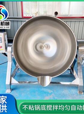 可倾斜食堂熬粥锅不锈钢电加热胡辣汤熬煮锅立式带搅拌夹层锅