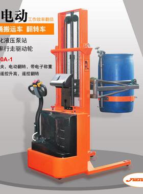 全电动油桶堆高车翻转倒料油桶车载荷650KG可翻转油桶堆高车