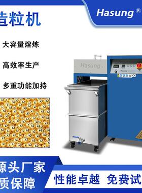 贵金属造粒机金银铜合金制粒设备20kg30kg50kg100kg撒珠机