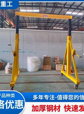 车间卸货小型龙门架手动电动升降式龙门吊简易式起重设备门式