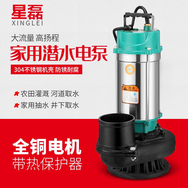 厂家直销家用不锈钢潜水泵大流量220V农田灌溉抽水泵农用抽水机