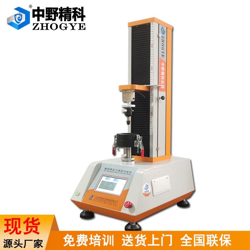 新款薄膜拉伸塑料抗弯测试仪电池隔膜抗刺穿试验仪拉力试验机