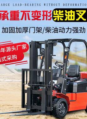 越野叉车四驱柴油大承重不变形座驾式加固加厚门架耐磨堆高车铲车