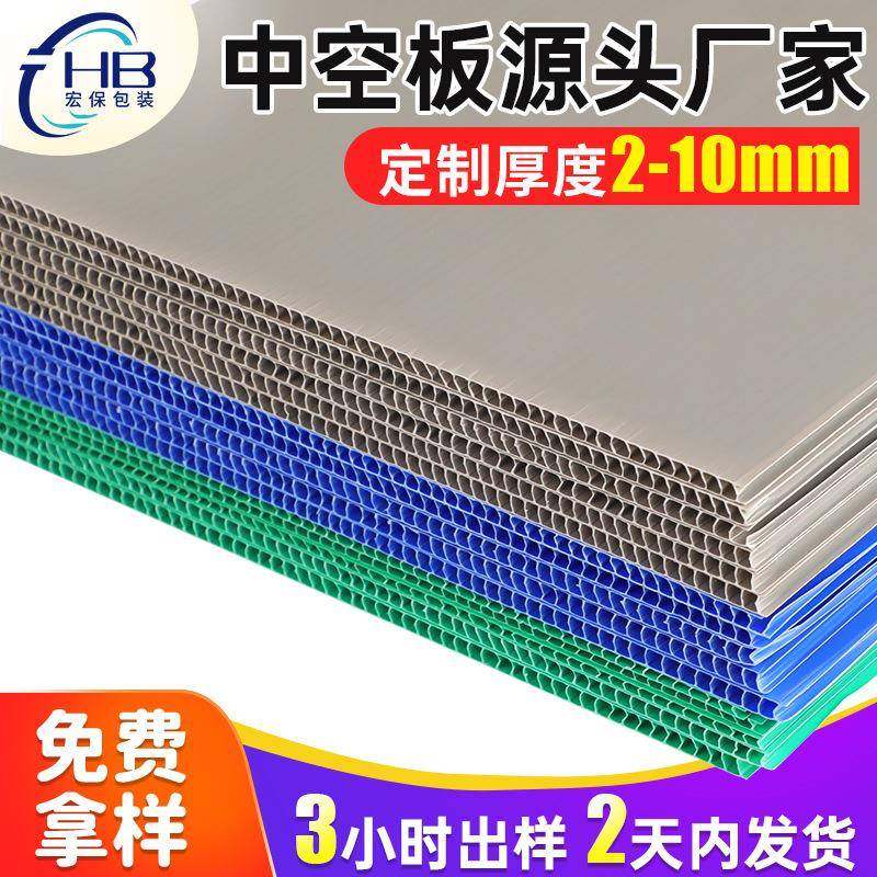 蓝色加厚中空板耐磨pp塑料中空板万通板箱包内衬pp中空板厂家,橡塑材料及制品,其他橡胶制品,淘宝优惠券,粉丝福利购,淘宝优惠卷
