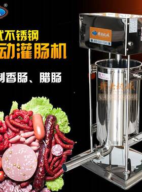 15L电动灌肠机小型香肠灌肠机菜市场灌腊肠的机器火腿肠灌肠机