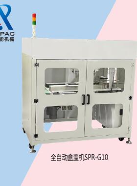 厂家优惠折盒机开盒机封盒机飞机盒成型机天地盖盒折盒机