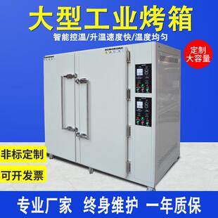 热风循环烘箱实验室果蔬食品真空恒温鼓风干燥箱大型高温工业烤箱