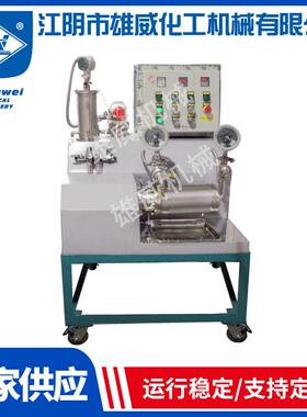 2L导电浆料研磨机导电浆料卧式砂磨机电子浆料砂磨机