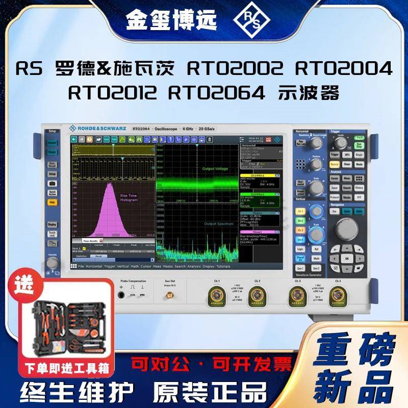 R&S®RTO2002RTO2004RTO2012RTO2064示波器