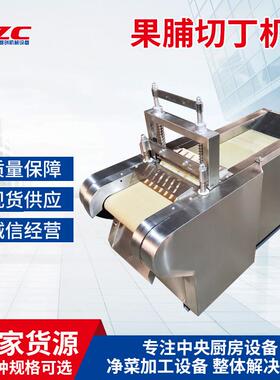 商用蔓越莓叉烧肉切块枣干杏仁青梅脯切碎机果脯切丁机全自动果蔬
