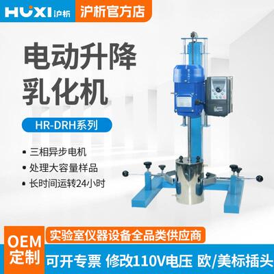 分散机超高速搅拌器HR-400JFS1100BPF方管型变频调速分散机