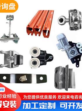起重机配件KBK柔性吊多型号电动小车铝合金轨道运行kbk起重机配件