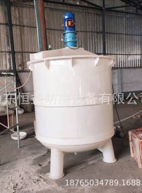 PP反应釜、PP搅拌罐、搅拌槽、聚反应釜塑料反应釜高耐腐蚀蒸汽