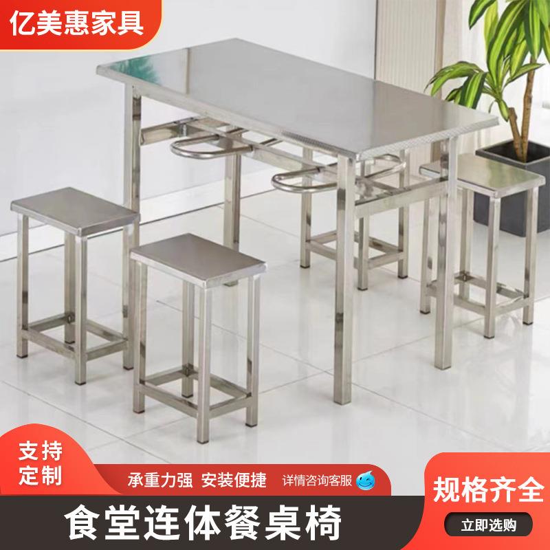 不锈钢正方形多人餐桌椅公司警官学院分体不锈钢加厚款多人餐桌椅