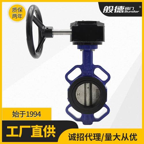 蜗轮对夹蝶阀D371X-16手柄中线软密封球墨铸铁蝶阀零泄露阀门厂家