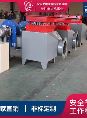 大功率100~1000KW矿用煤安认证防爆高温风道式空气电加热器厂家