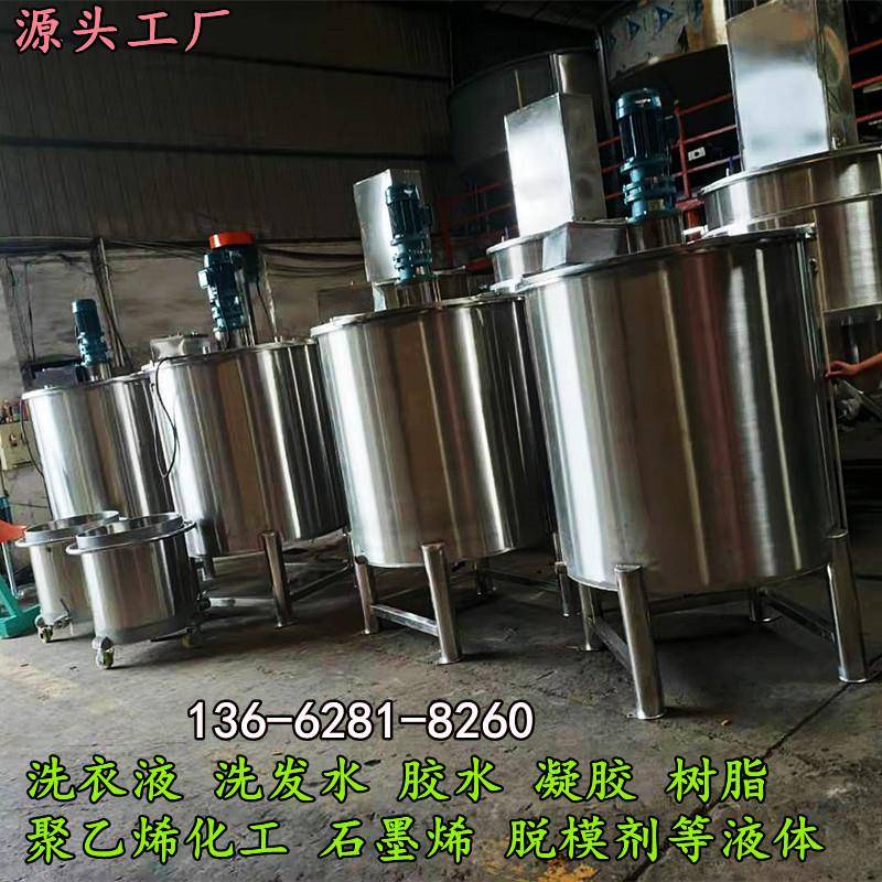 保修两年316L不锈钢工业搅拌机|底部加热液体搅拌罐单层液体配料