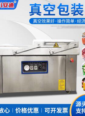 自动食品真空封口机双室干湿两用熟食包装机粽子真空包装机