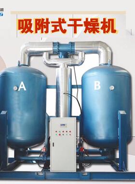 屹邦无油无水无热微热余热鼓风组合式再生吸附式干燥机厂家直销