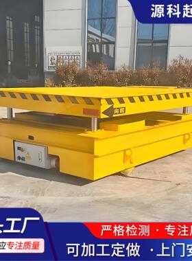 无轨地平车轨道电动平车KP系列牌电动升降电动地平车