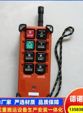 器电动葫芦天车龙门吊单梁起重机无线工业遥单双速遥控工业无线