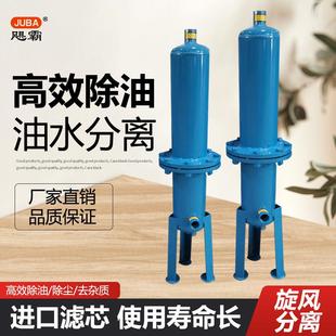 空压机高效除油器立式气泵油化分离器激光机配套压缩机除油用