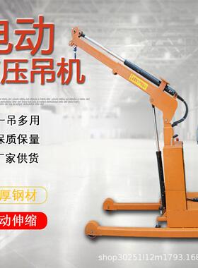 全电动车载吊机货车电动起重机小型汽车液压吊臂随车吊绞盘小吊机
