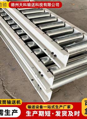 无动力滚筒输送机托盘传送用不锈钢滚筒输送机物流分拣滚筒线
