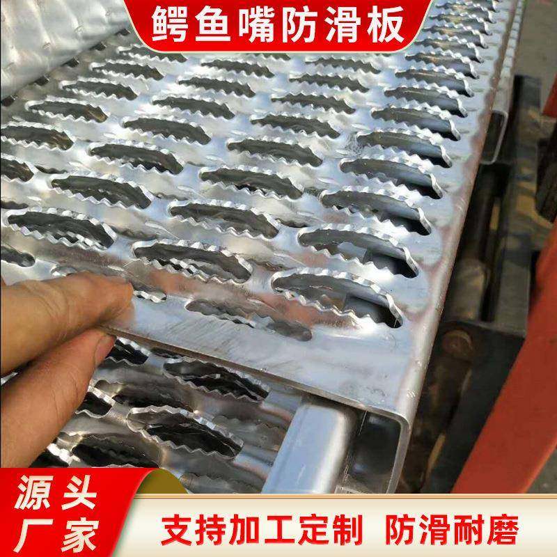 镀锌鳄鱼嘴防滑板厂家铝板冲孔铝制防滑板楼梯踏步不锈钢走道板,金属材料及制品,丝网/金属网,淘宝优惠券,粉丝福利购,淘宝优惠卷