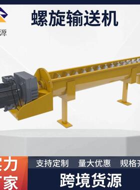 管型上料机搅拌站U型有轴无轴螺旋输送机碳钢不锈钢输送绞龙